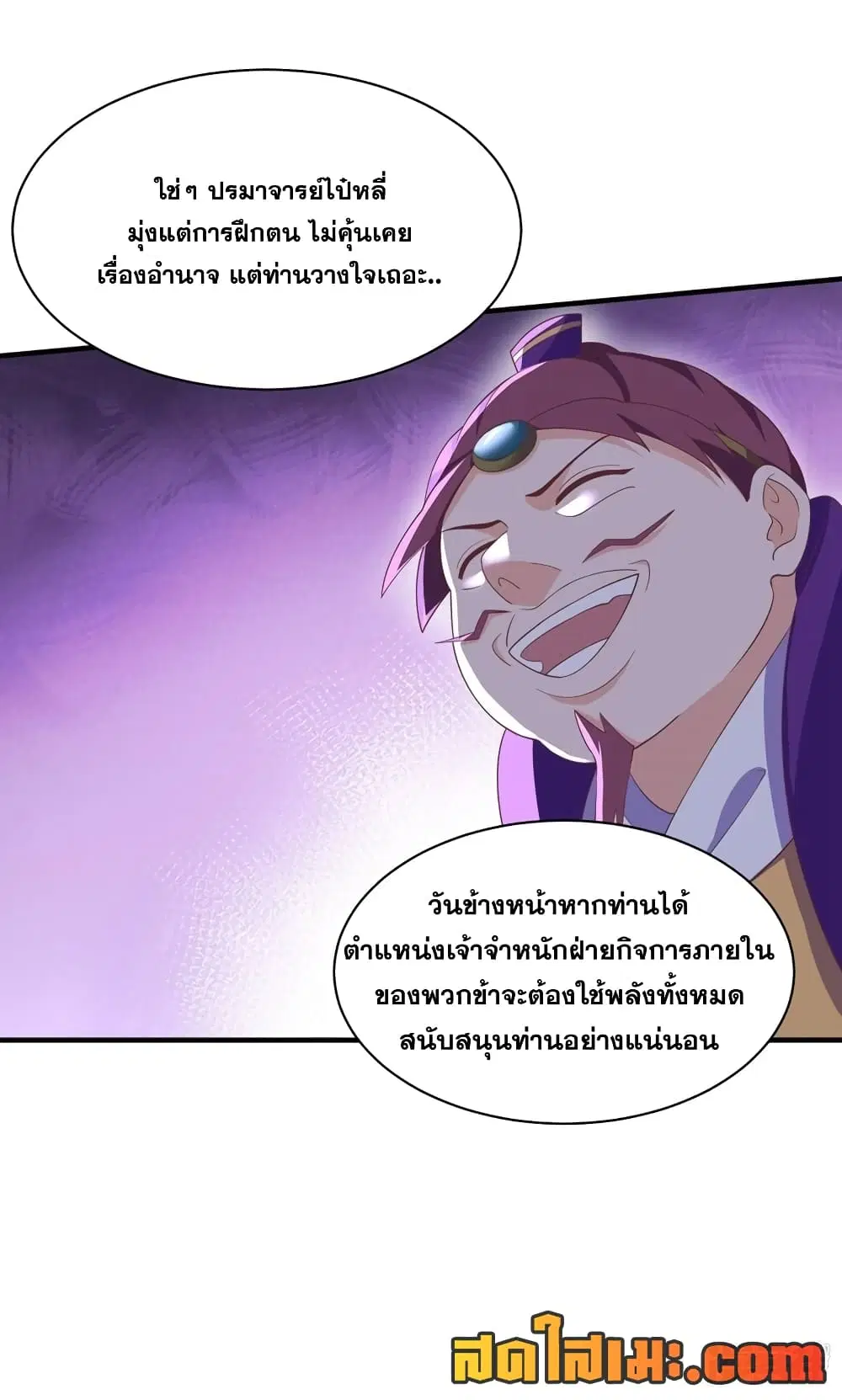 หน้า 10 จาก 20