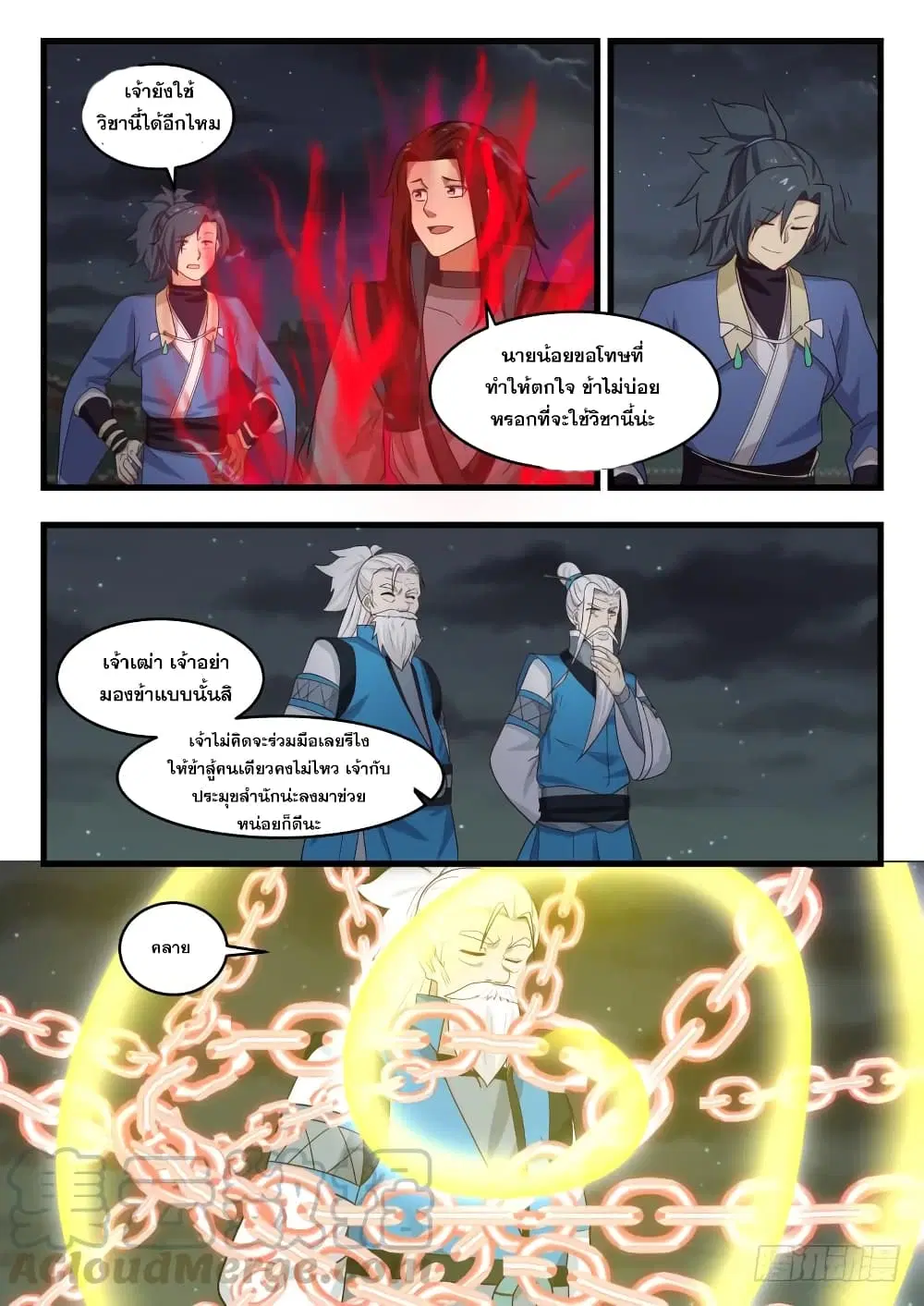 หน้า 7 จาก 13