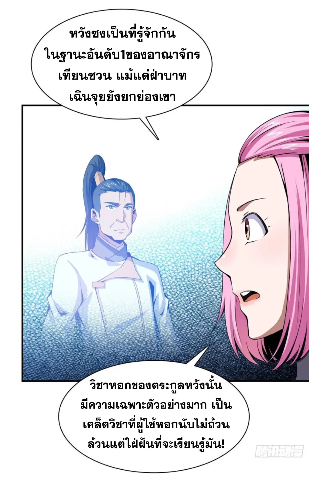 หน้า 8 จาก 34