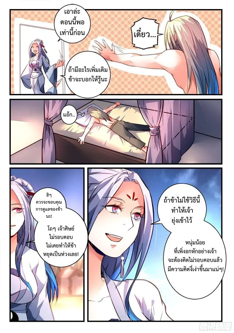 หน้า 9 จาก 11