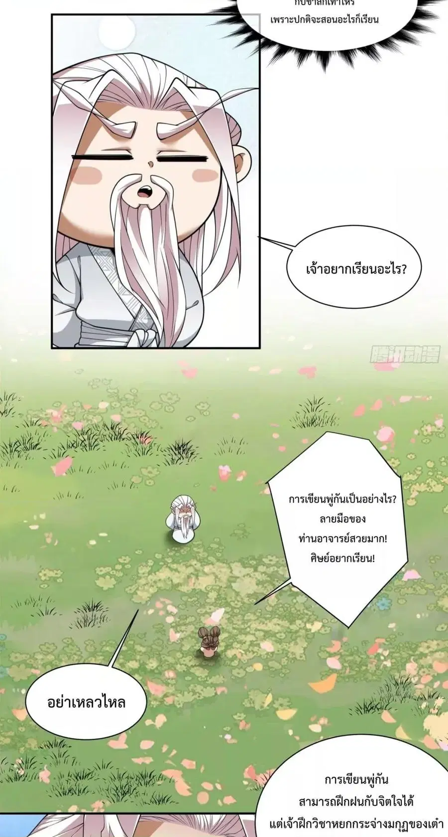 หน้า 13 จาก 32