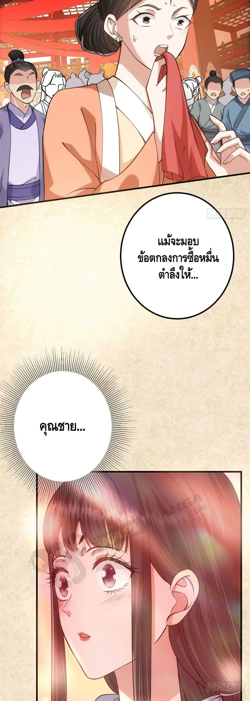 หน้า 7 จาก 27