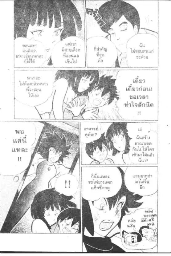 หน้า 8 จาก 10