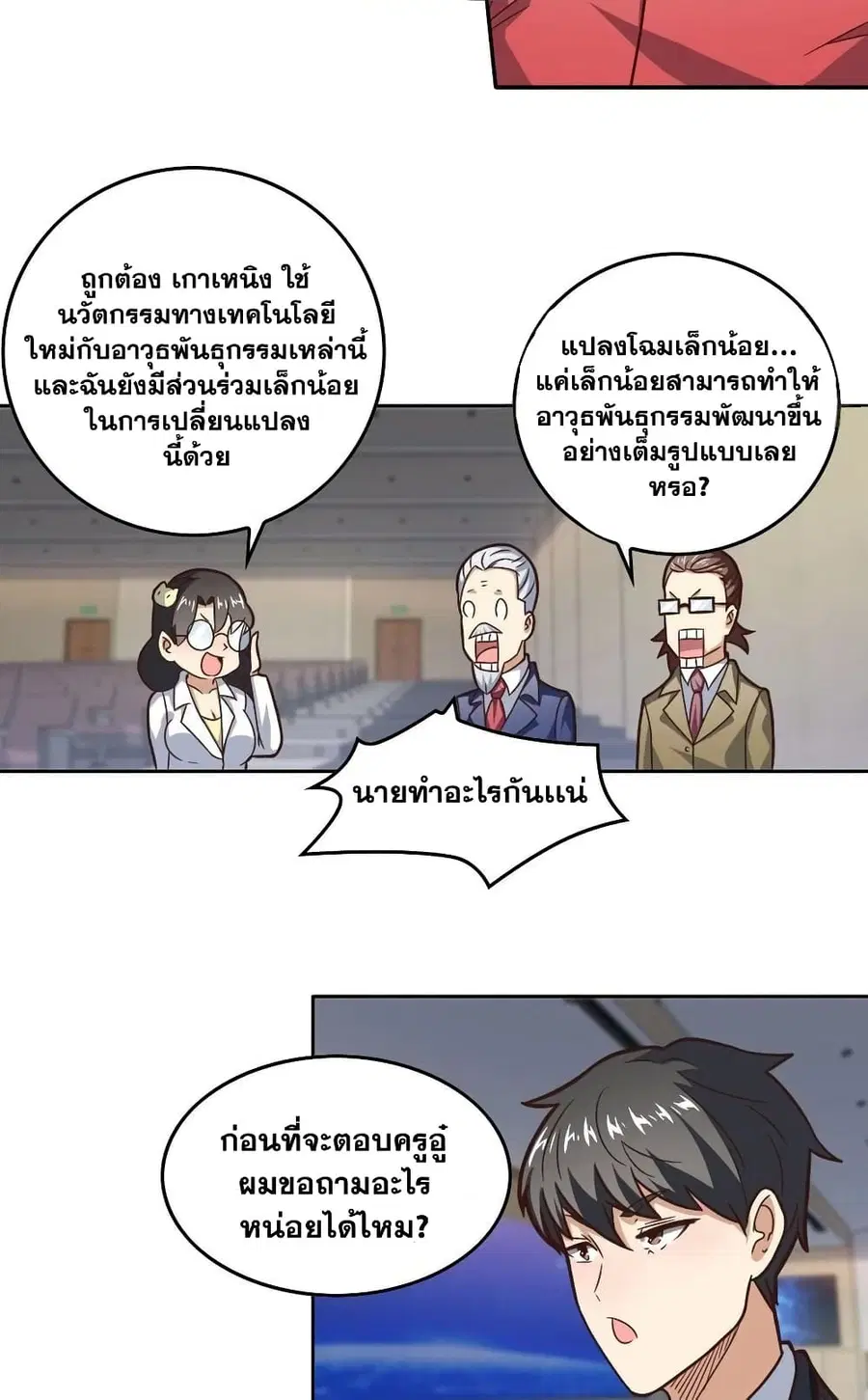 หน้า 7 จาก 32