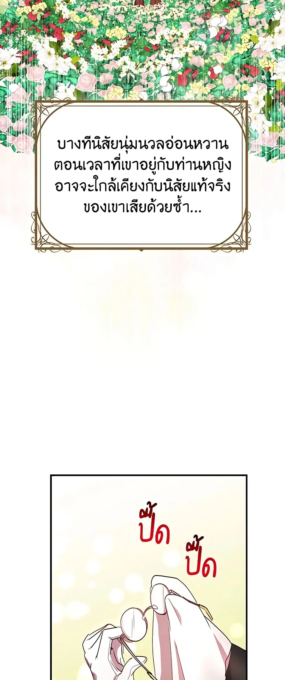 หน้า 8 จาก 37