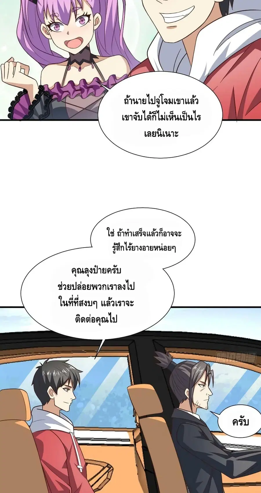 หน้า 23 จาก 52
