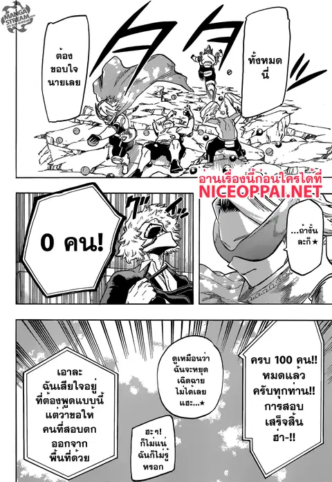 หน้า 16 จาก 20