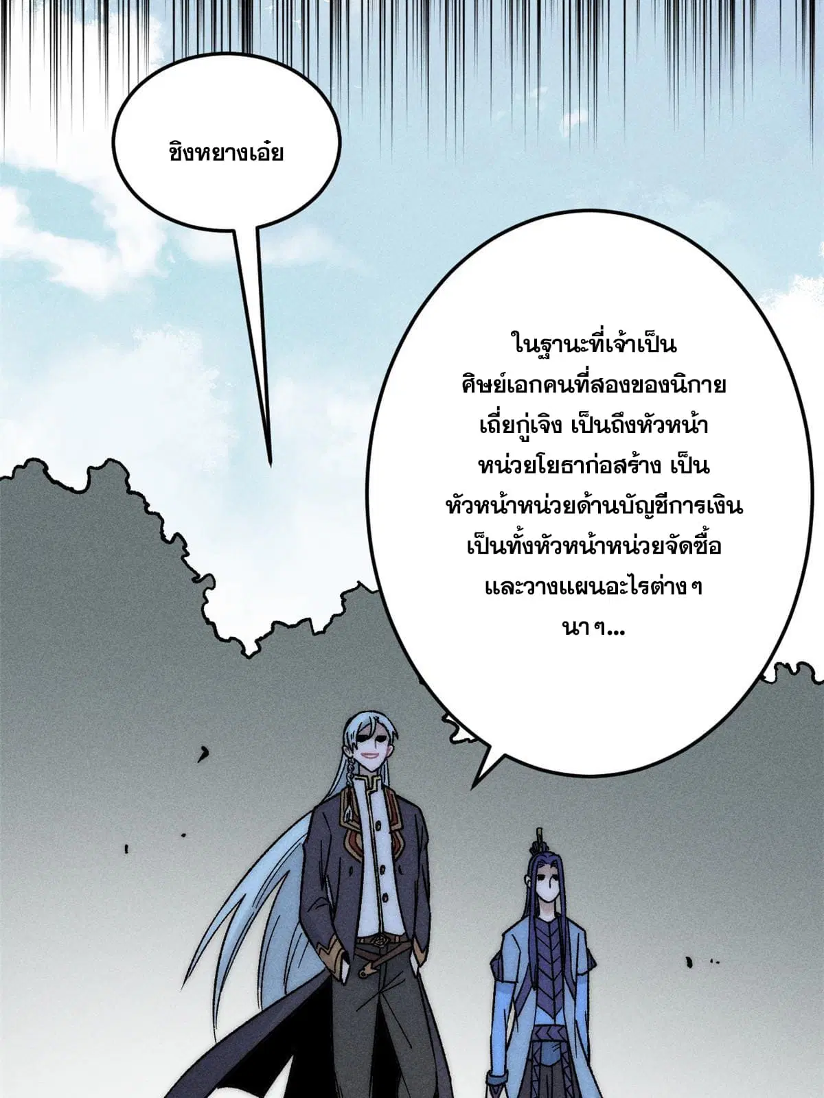 หน้า 7 จาก 76