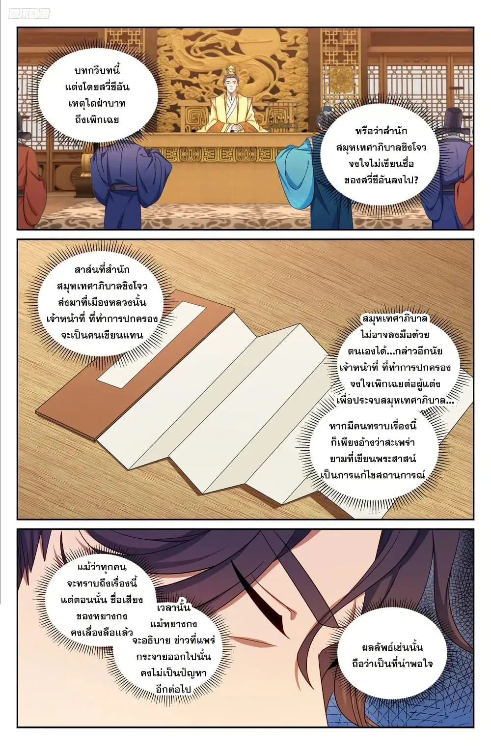 หน้า 5 จาก 20