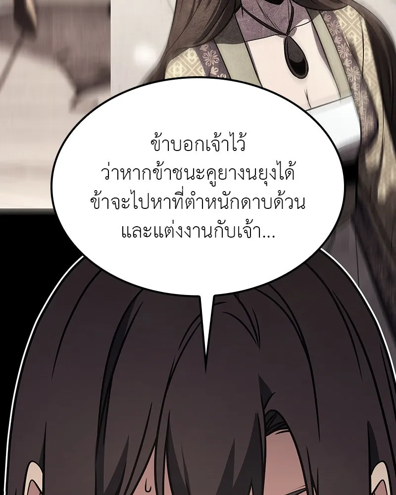 หน้า 115 จาก 266