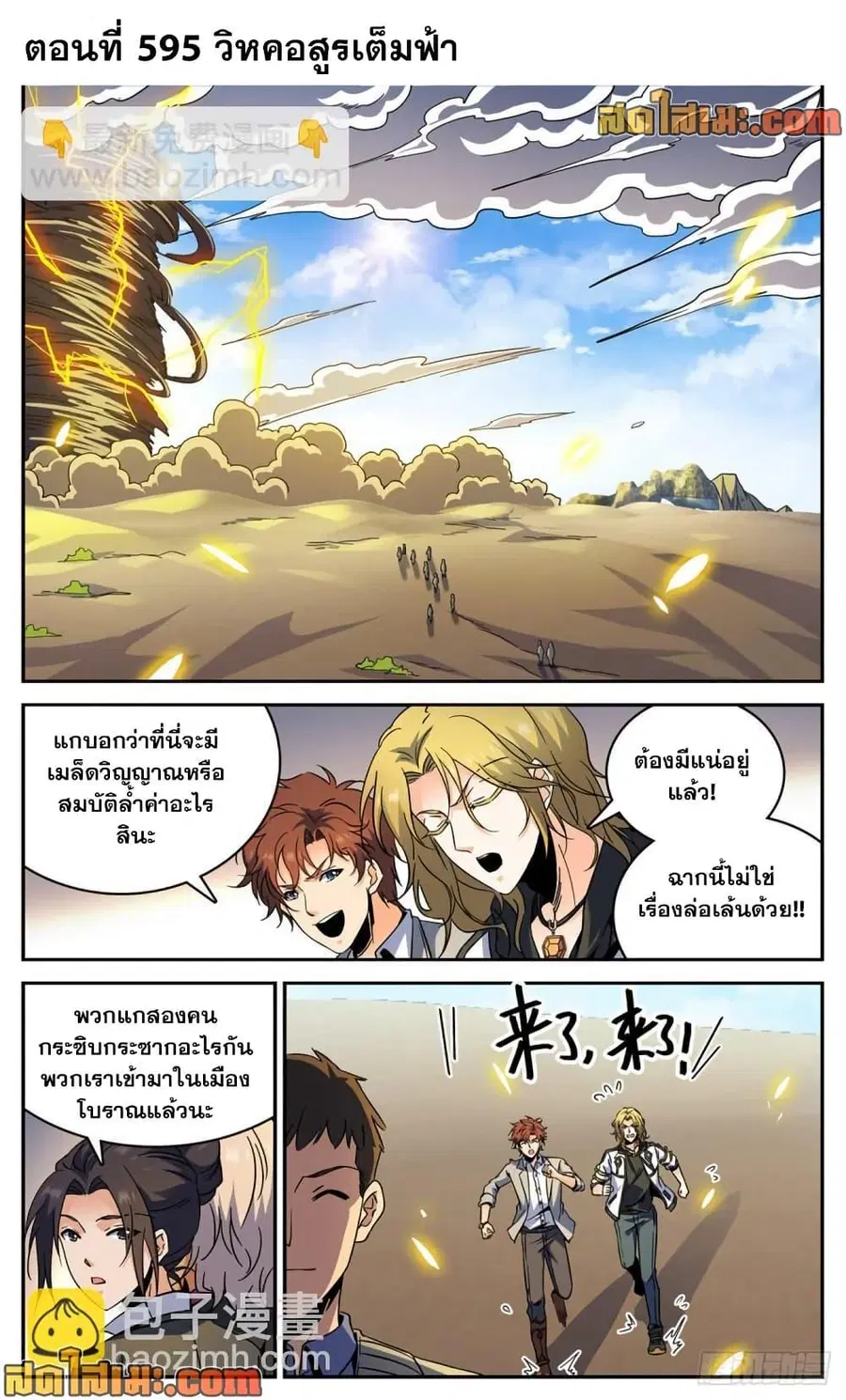 หน้า 2 จาก 14