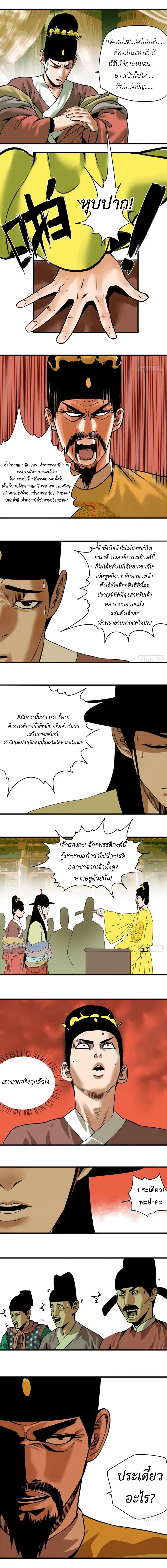 หน้า 3 จาก 5
