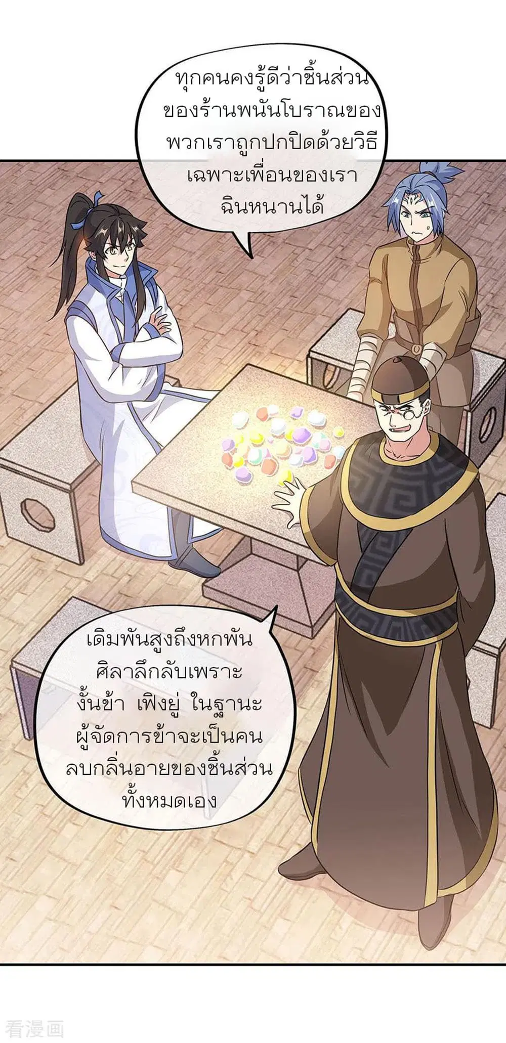 หน้า 11 จาก 24