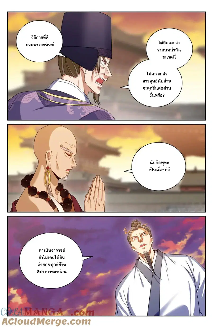 หน้า 11 จาก 20