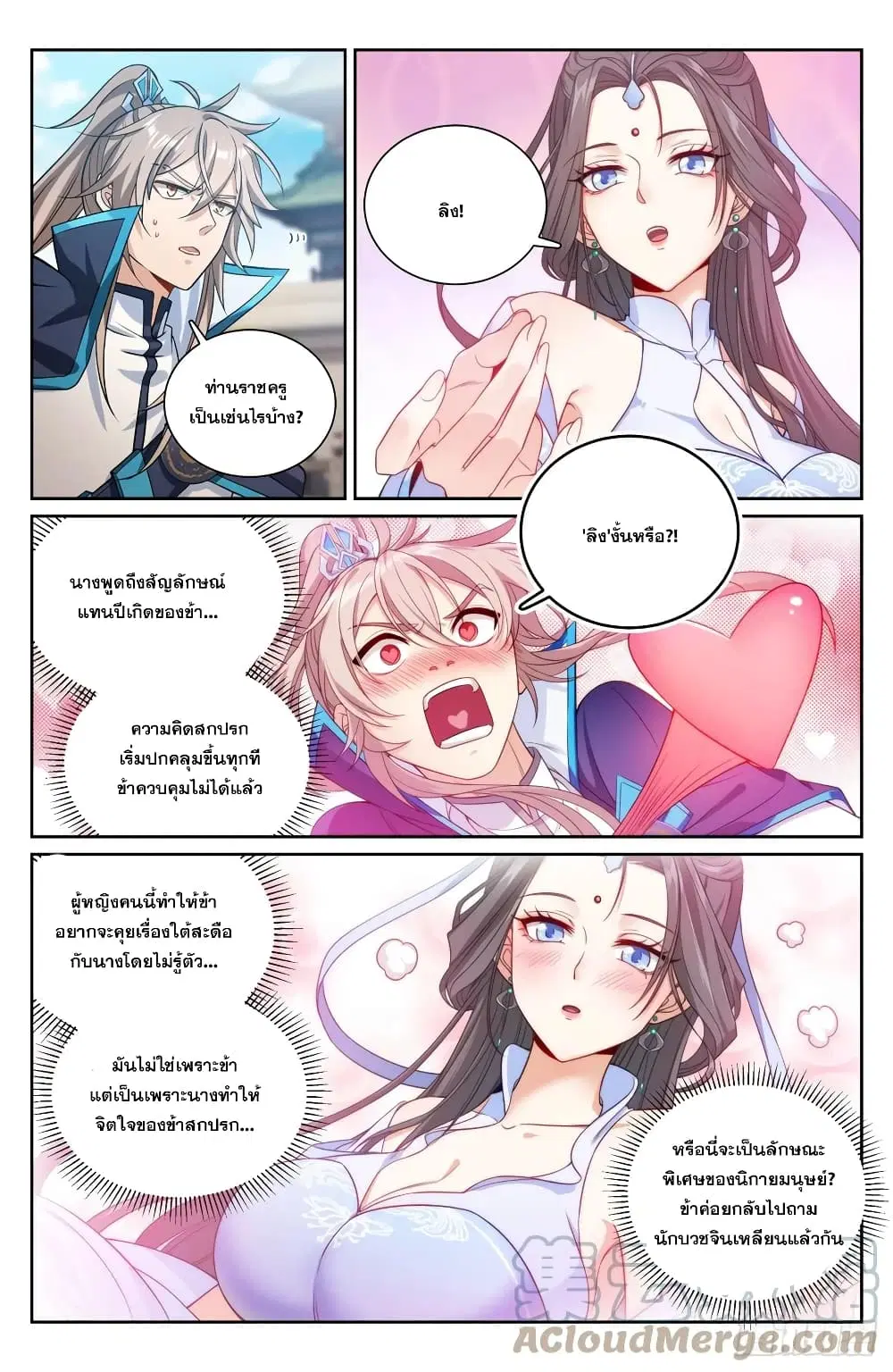หน้า 11 จาก 20