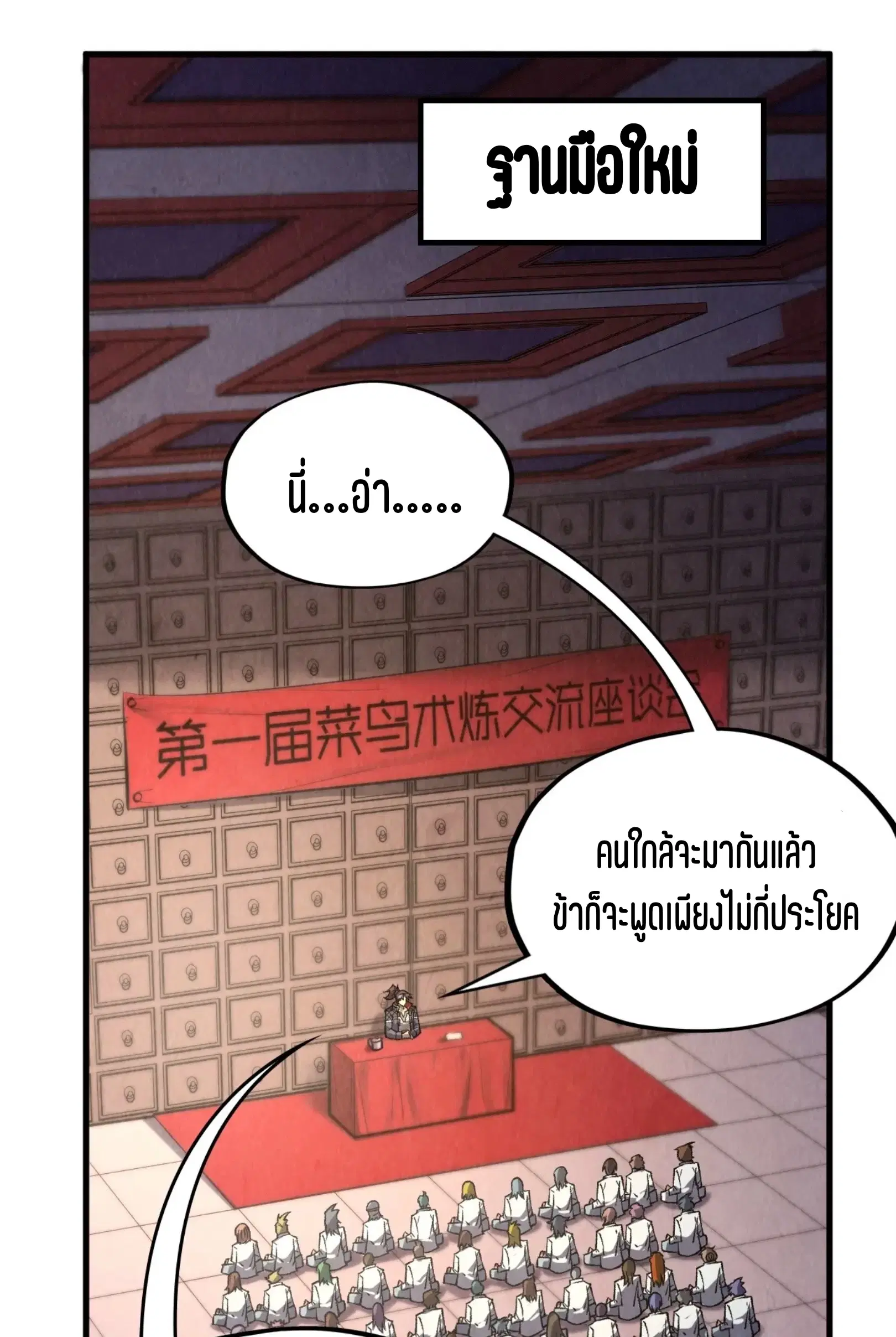 หน้า 38 จาก 91