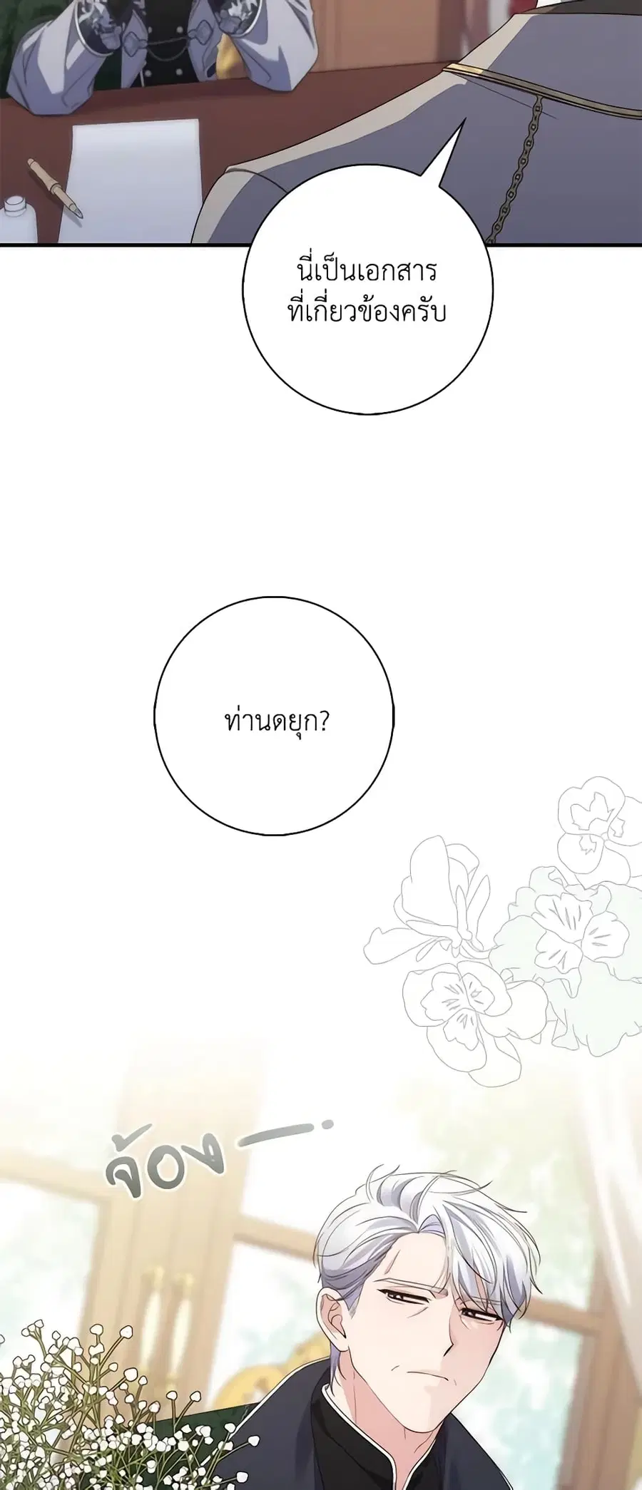 หน้า 14 จาก 58