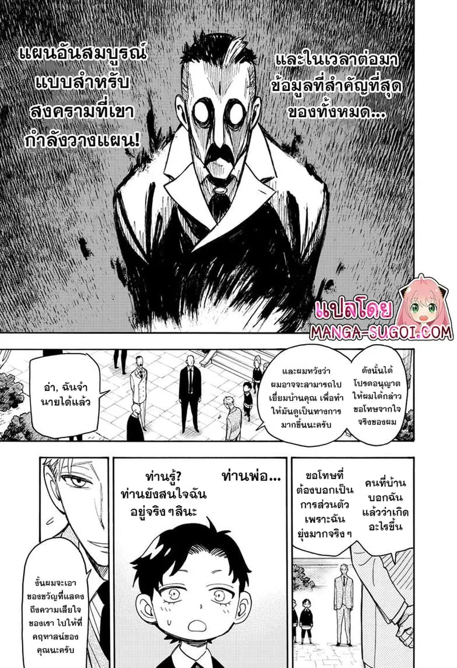 หน้า 5 จาก 23
