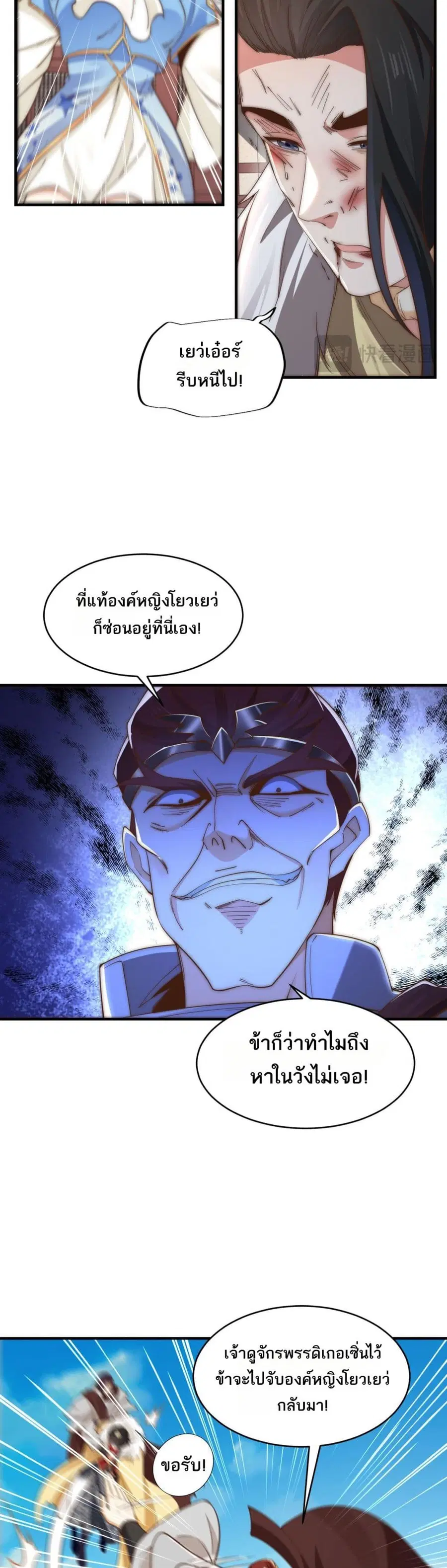 หน้า 8 จาก 14