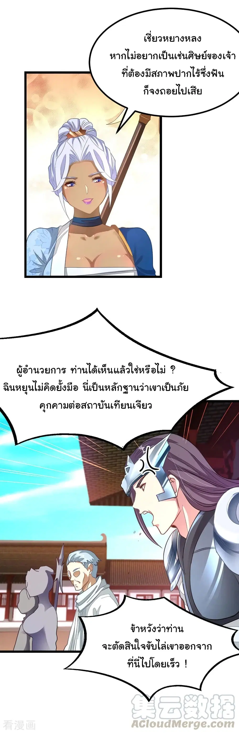 หน้า 15 จาก 23