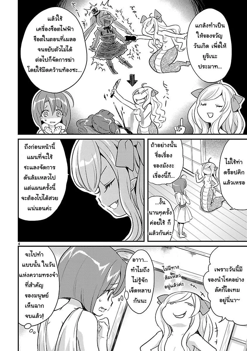 หน้า 4 จาก 11