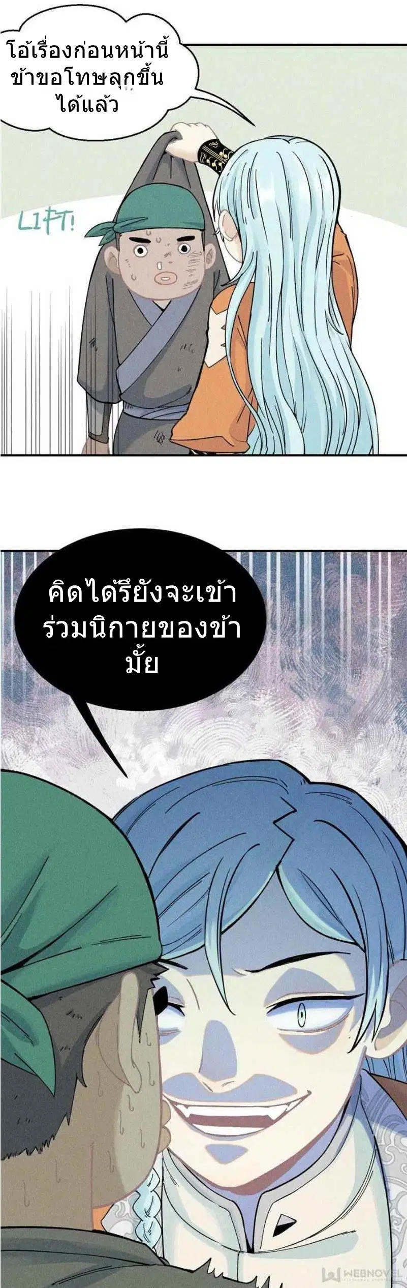 หน้า 5 จาก 20