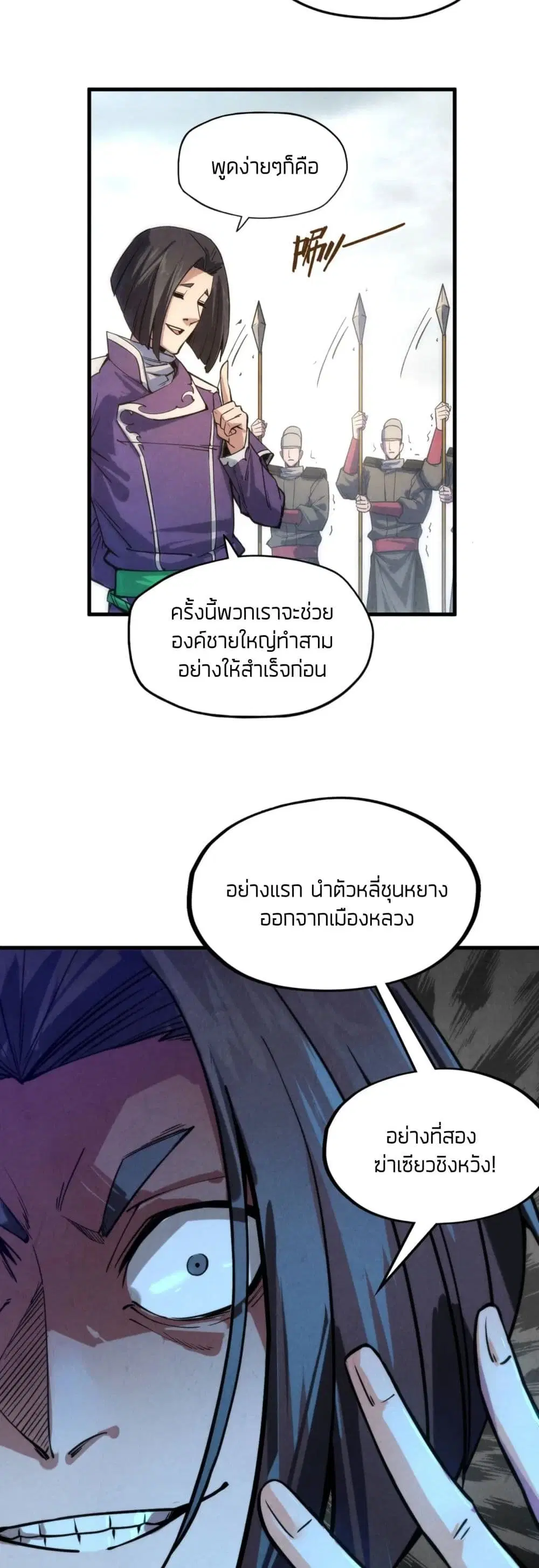 หน้า 6 จาก 42