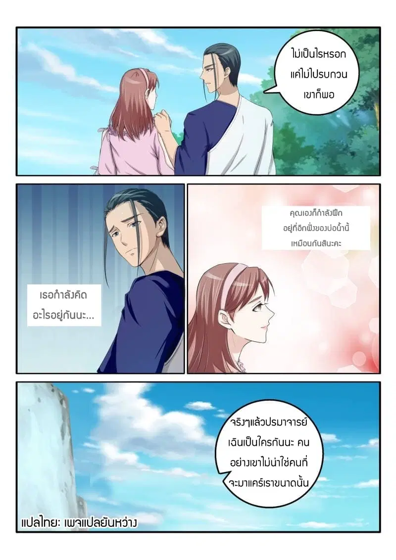 หน้า 3 จาก 10
