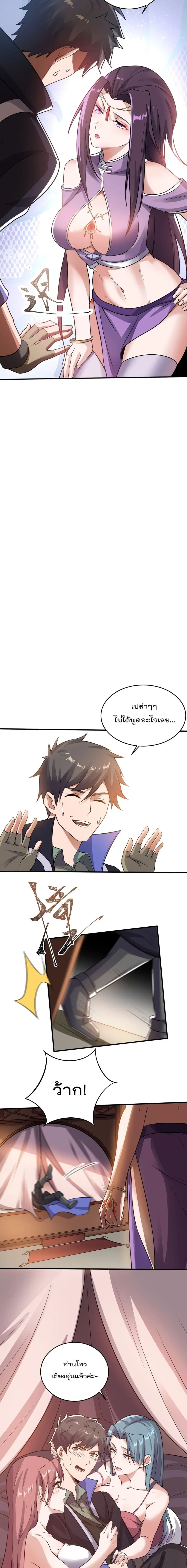 หน้า 3 จาก 12