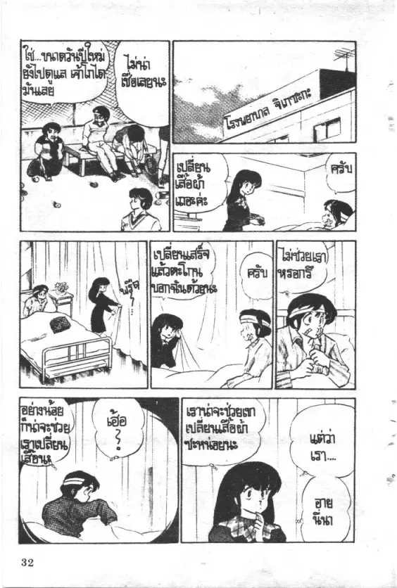 หน้า 7 จาก 28