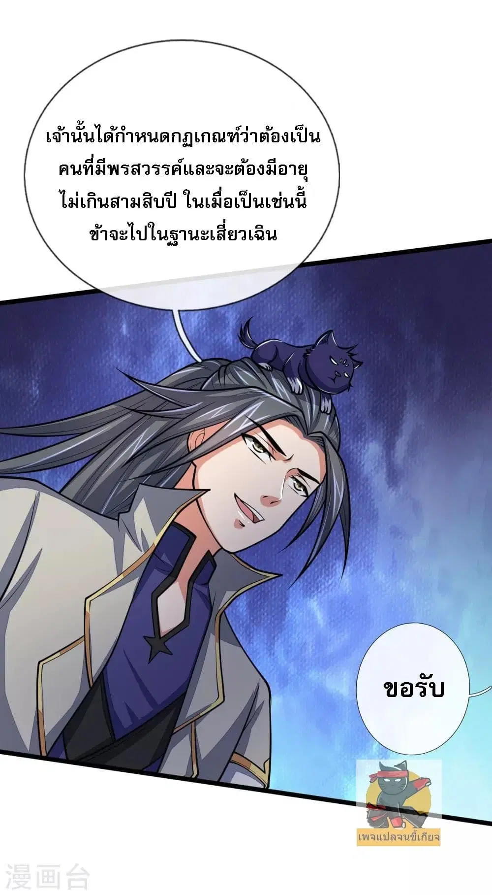 หน้า 16 จาก 23