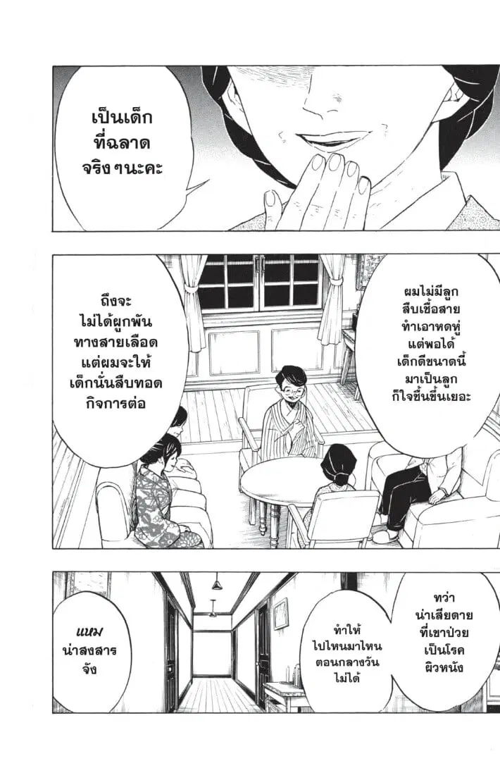 หน้า 110 จาก 187
