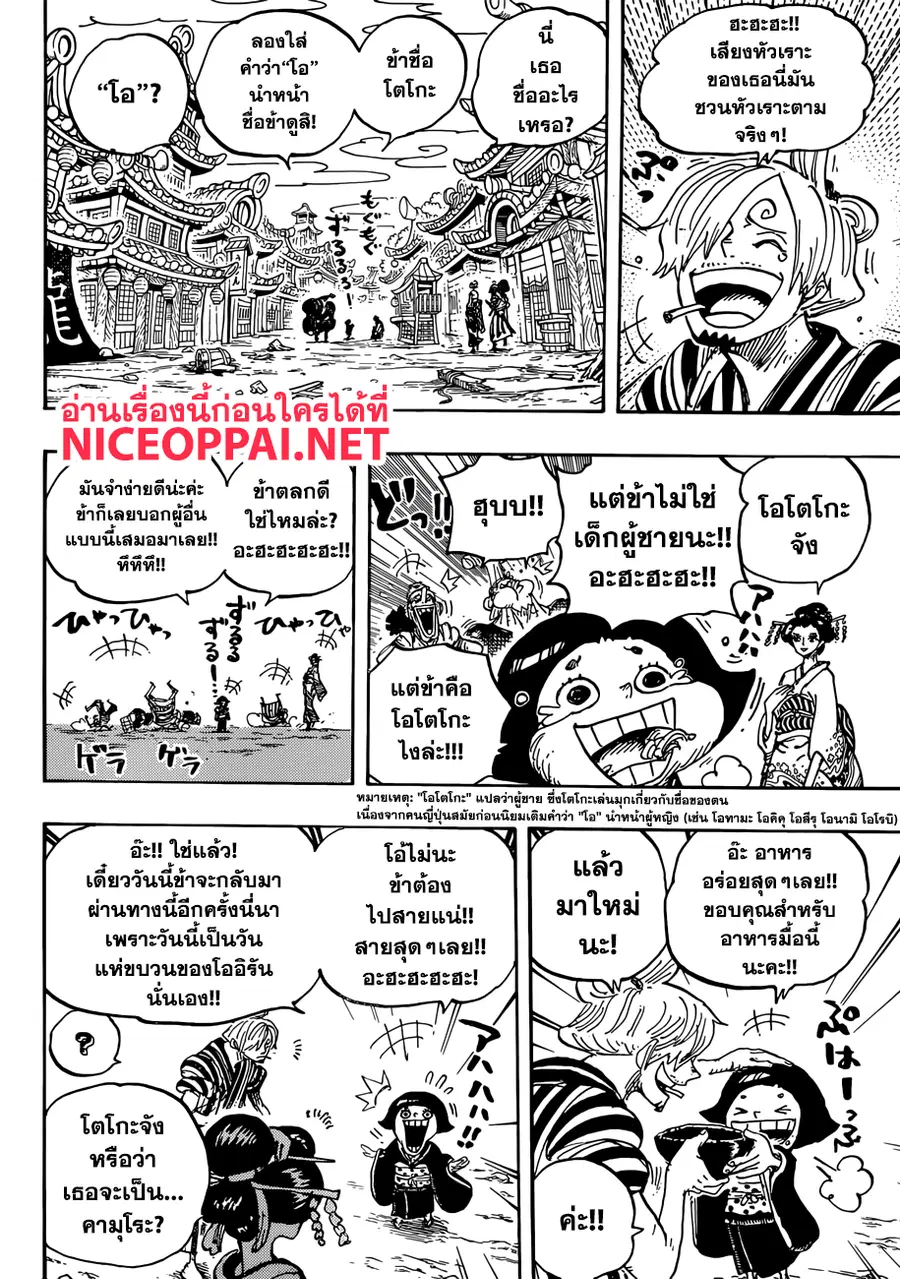 หน้า 10 จาก 16
