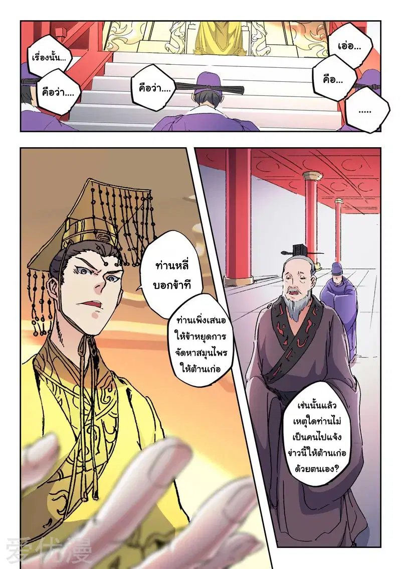 หน้า 5 จาก 9