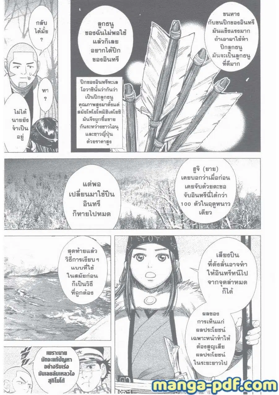 หน้า 5 จาก 18