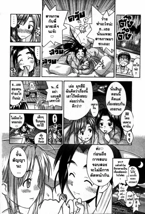 หน้า 17 จาก 20