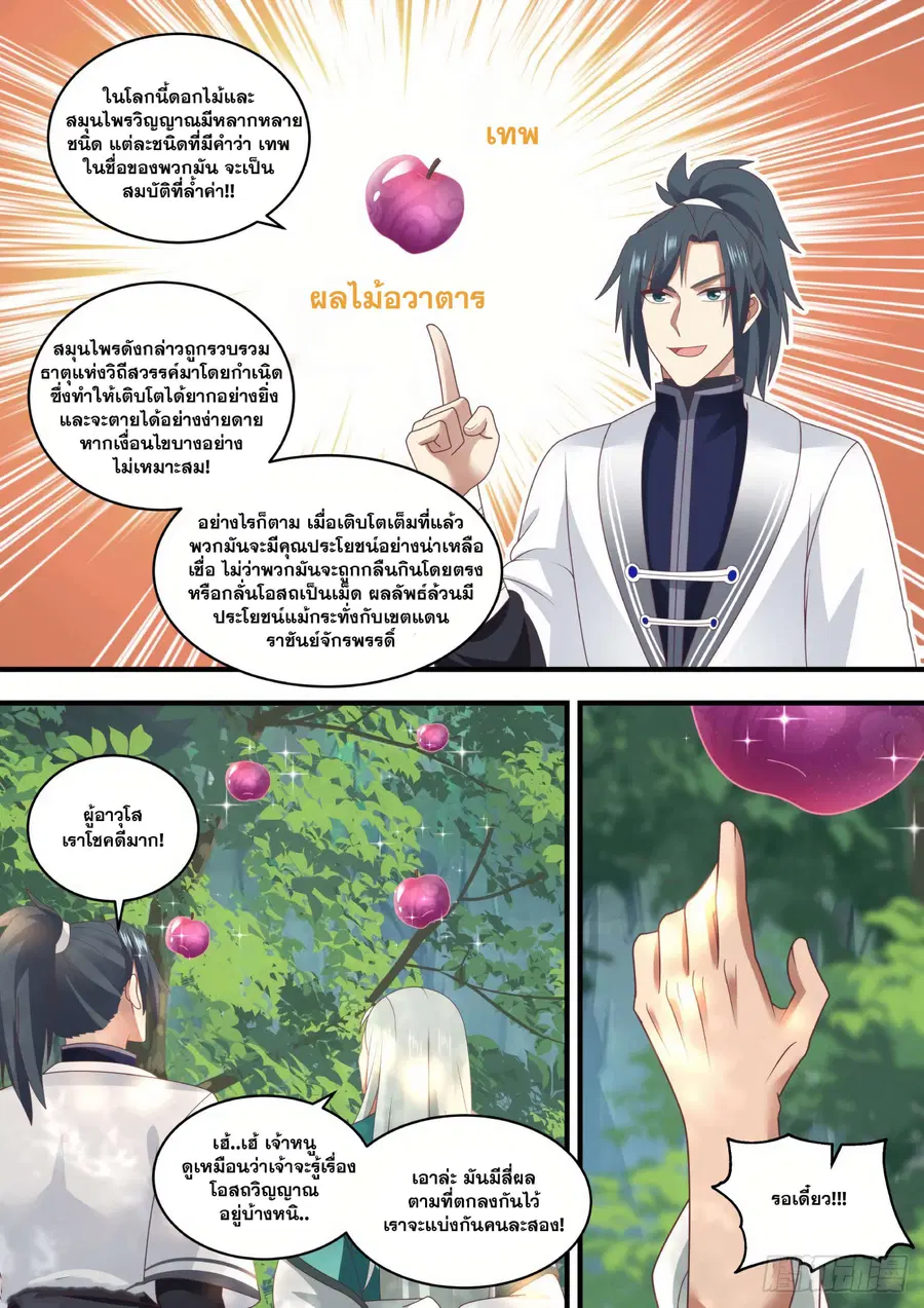 หน้า 8 จาก 13