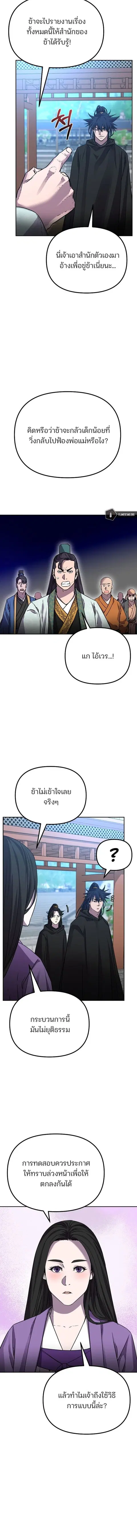 หน้า 6 จาก 15