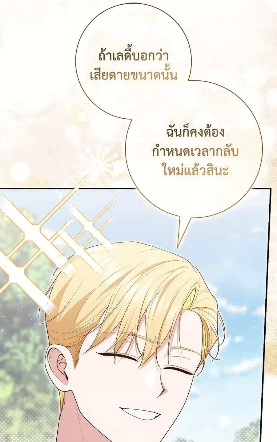 หน้า 23 จาก 102