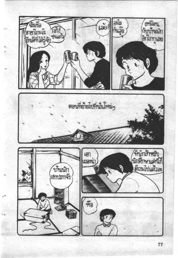 หน้า 11 จาก 24