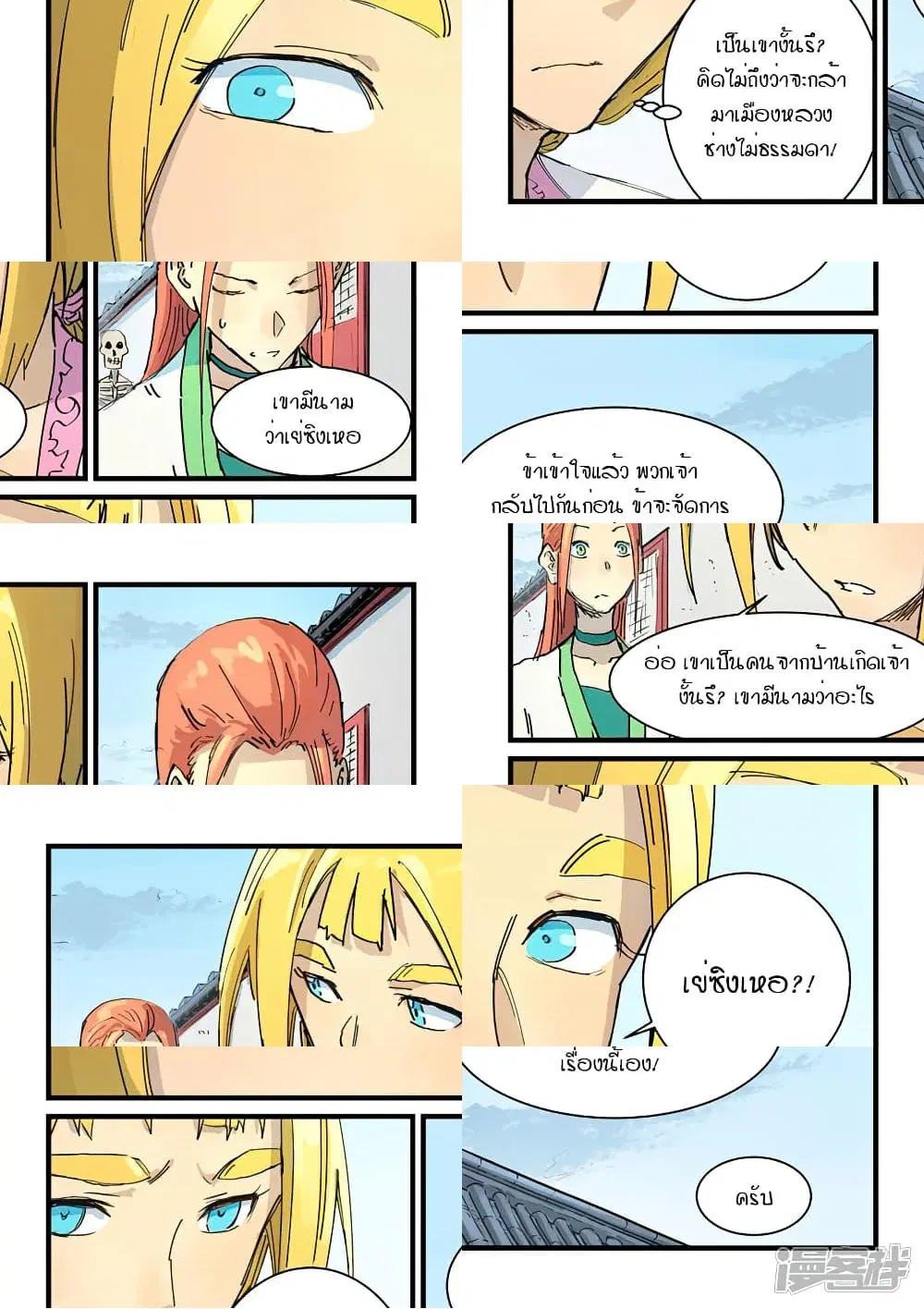หน้า 5 จาก 10