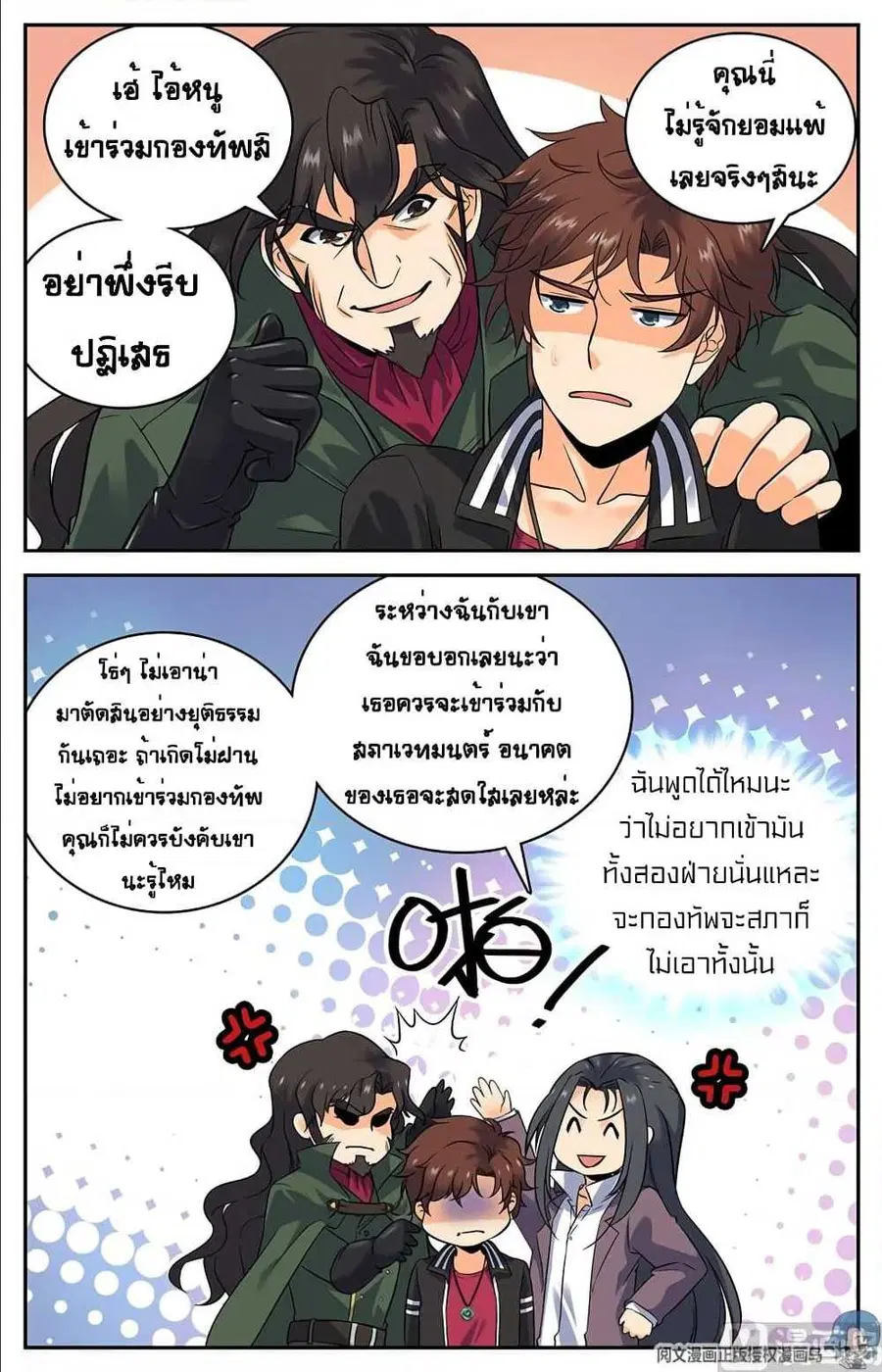 หน้า 10 จาก 12