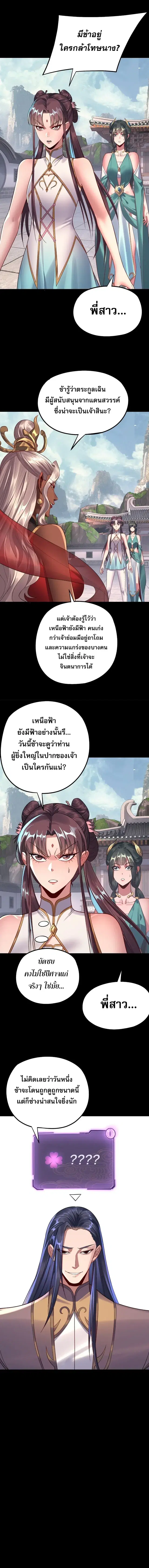 หน้า 8 จาก 10