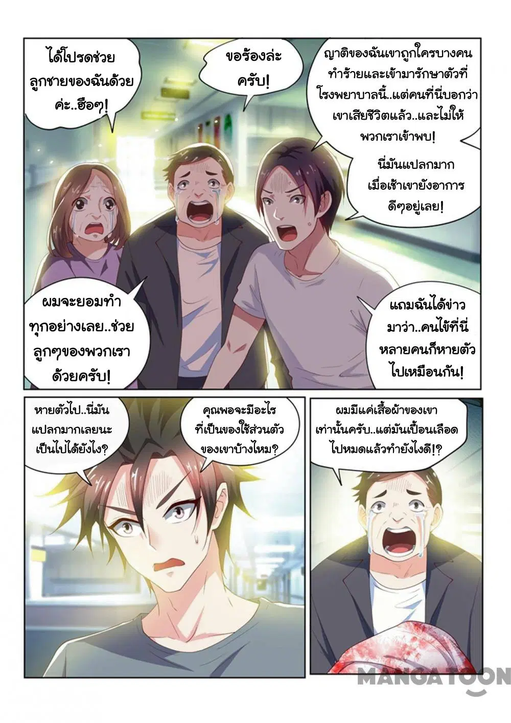 หน้า 6 จาก 11