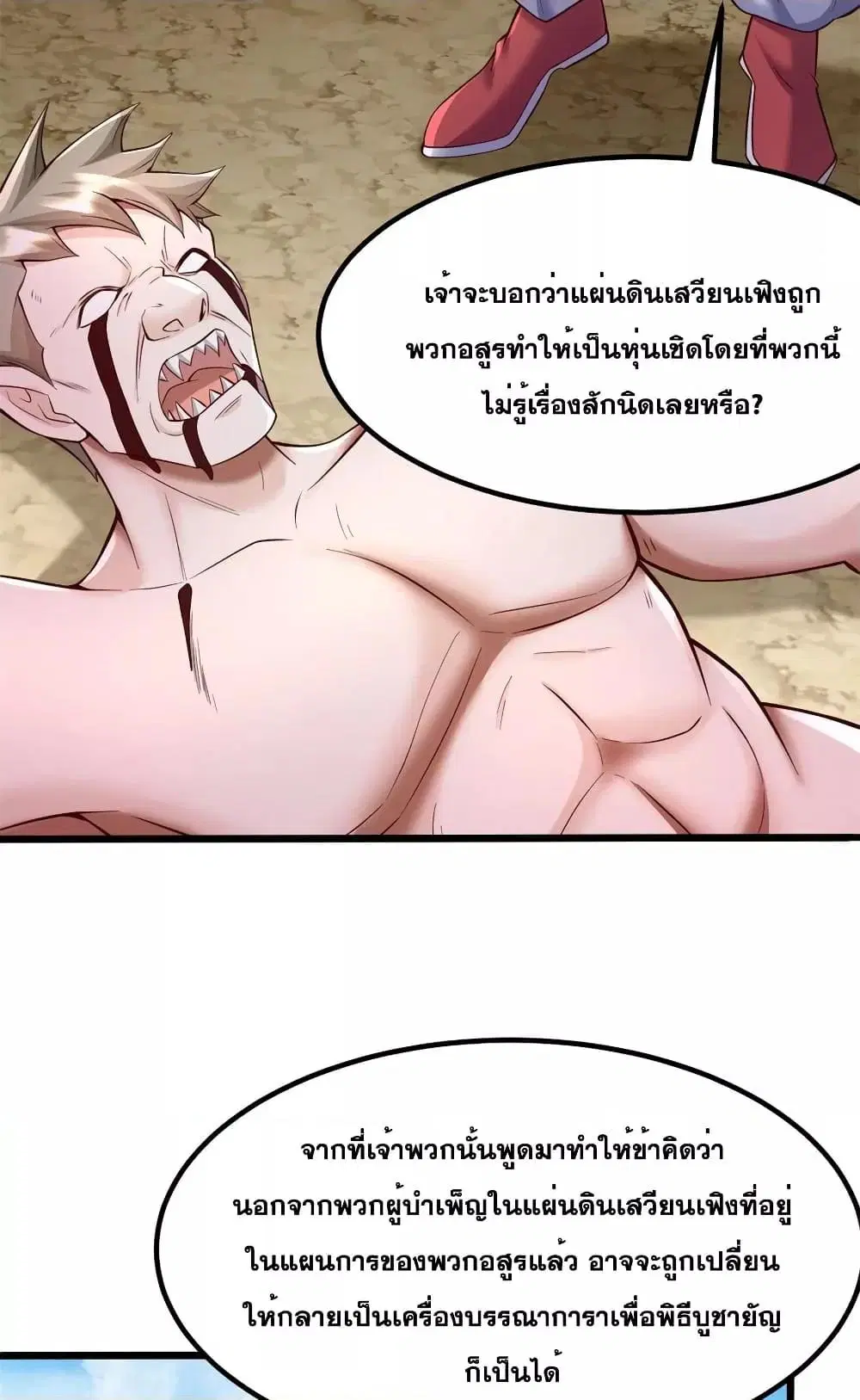หน้า 29 จาก 32