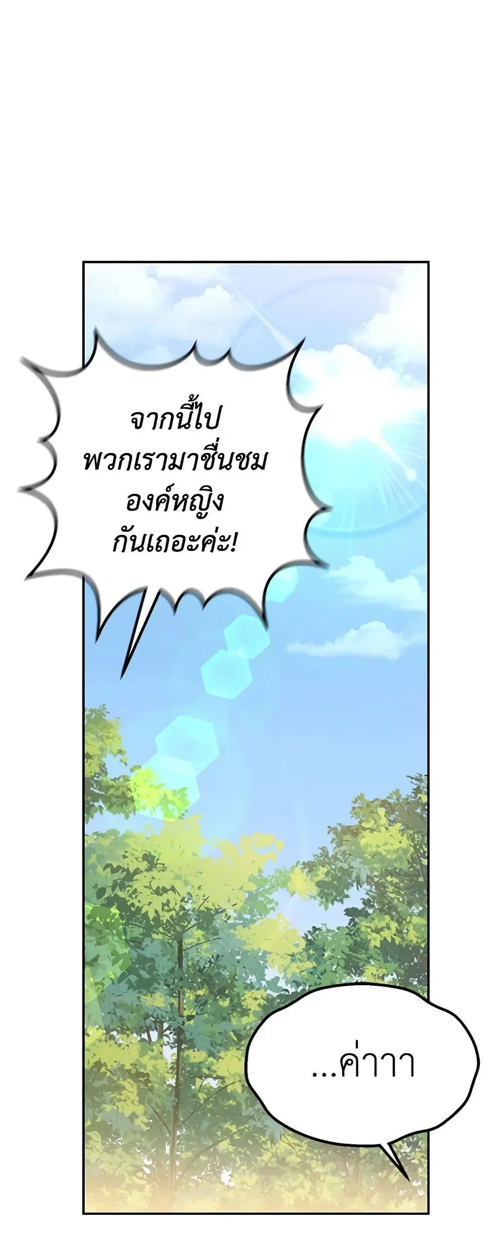 หน้า 33 จาก 52