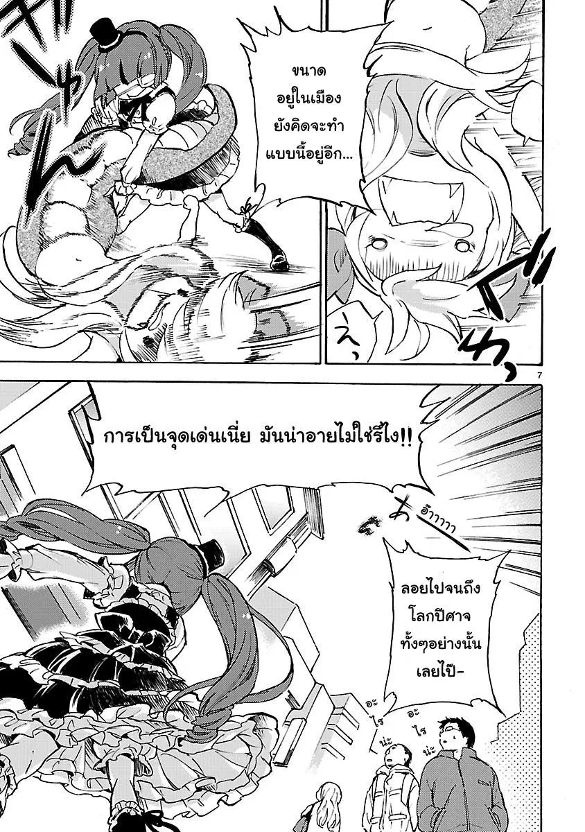หน้า 7 จาก 11