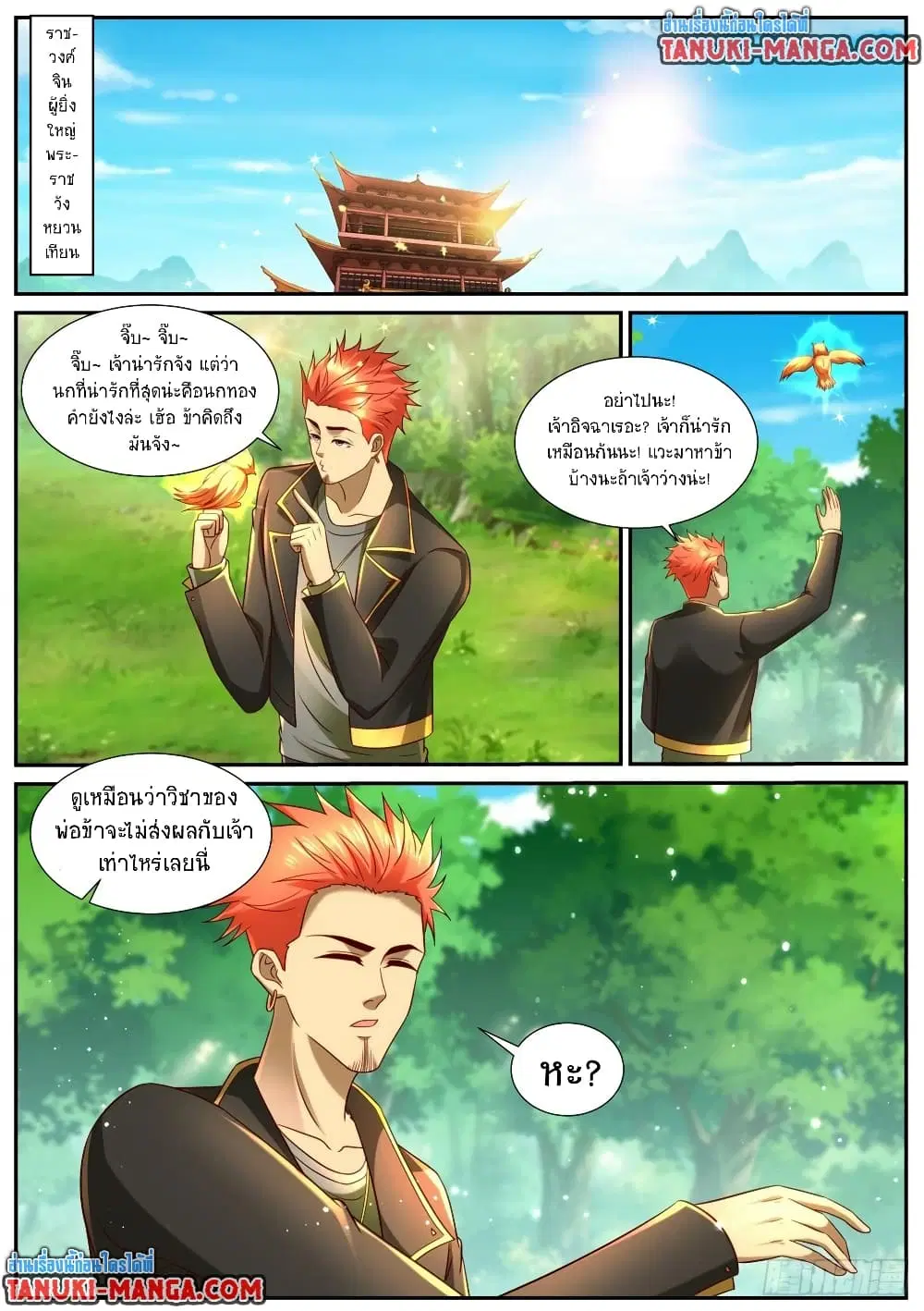 หน้า 2 จาก 12
