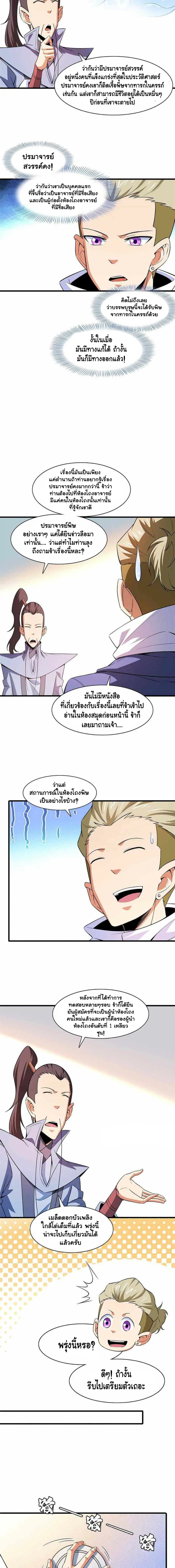 หน้า 3 จาก 10