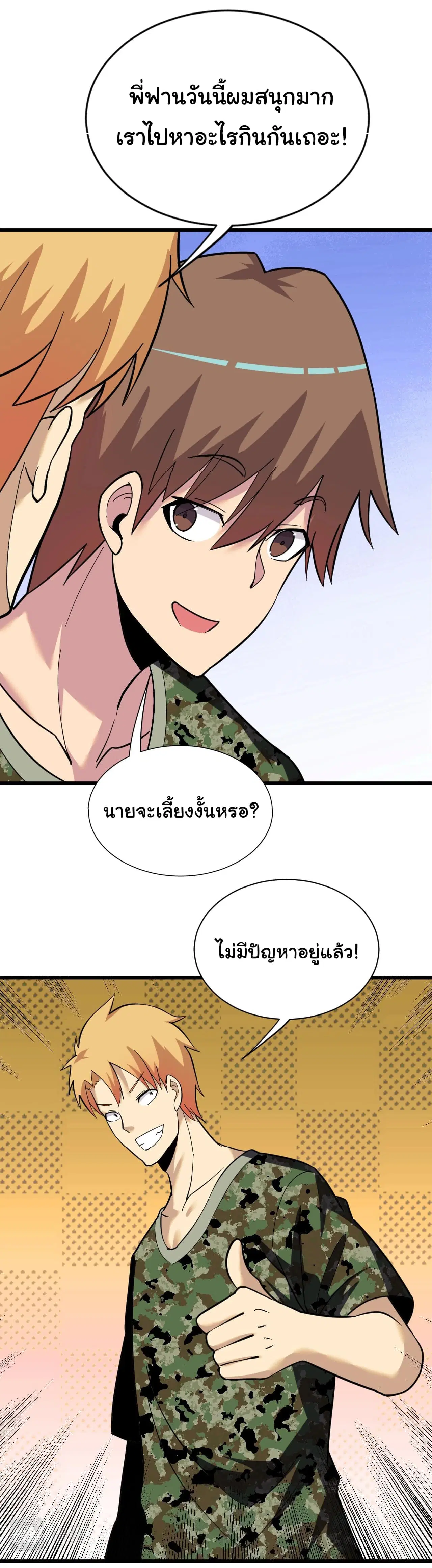 หน้า 42 จาก 44
